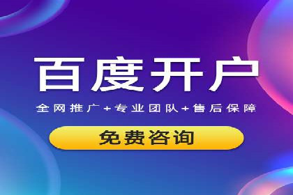 SEM运营托管在本地生活服务中的应用